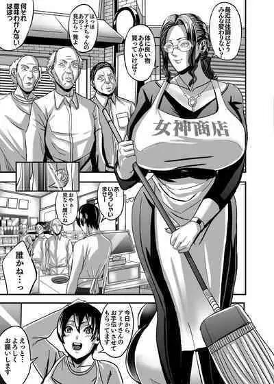 Venus Mansion Episode AMINA