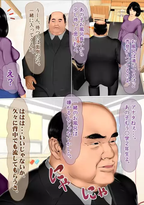 Hajimete no Aite wa Otou-san deshita Kanzenban