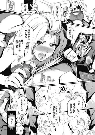 [Hiroshiki] Hitozuma no Tsubo~Seikan Massaji de Ikikuruu Hitozumu Dachi~