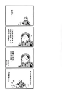 [Ponkotsu Works] Ojou-sama wa Nigedashita 3 | 大小姐逃家出走記 3 [Chinese]