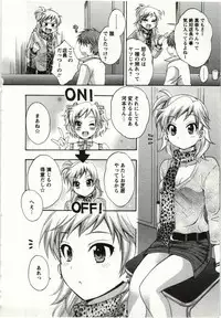 [Pon Takahanada] Choco Pa! vol.01