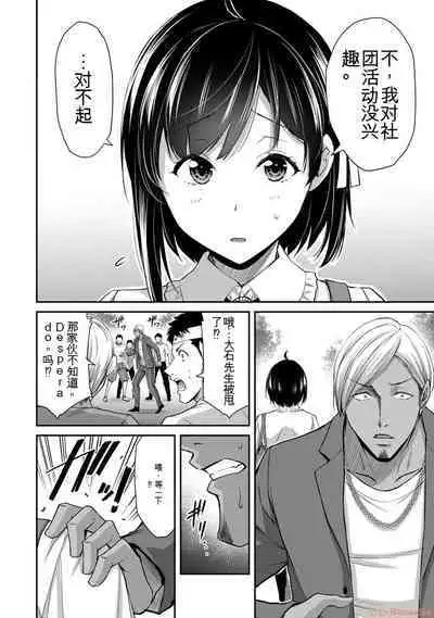 [MONMA Tsukasa] Giruti Sakuru vol 10 (Ch96-106) Chinese Version《罪恶社团》第10卷96-106话，AI机翻汉化