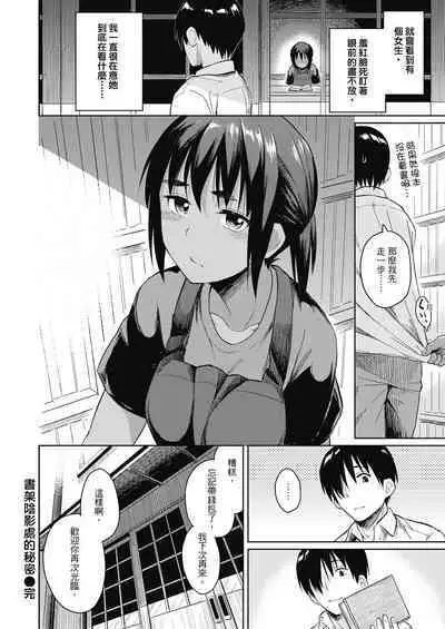 Sennetsu - The desire in the girl