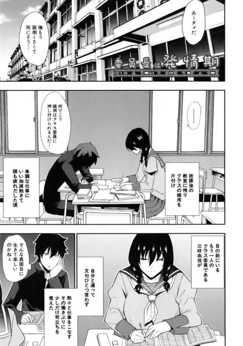 Osaekirenai kono Kimochi