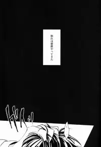 [Blank x Blanca (Some)] Dirty Blood -02- (Ao no Exorcist)