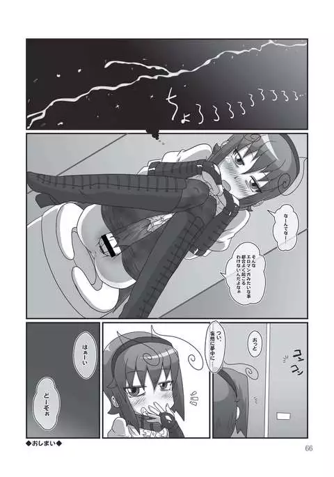 Shizuku no Utage San