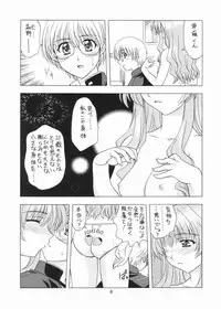 (C67) [Geiwamiwosukuu!! (Karura Syou)] Strawberry Field (Onegai Twins)