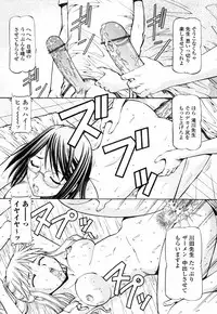 [ITOYOKO] SLAVE GIRLS