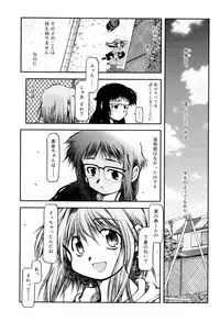 [Akiba Nagito] Panda Kamen no Saigo