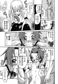 (CR29) [Studio Tar (Kyouichirou , Shamon)] Latinum Shintaku! (Various)