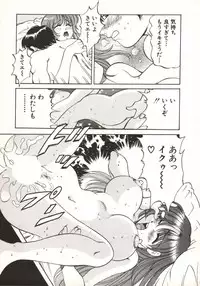 [Taro Wolf] Hot ni Love Shite