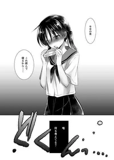 Oyasumi Sex Shidokuban