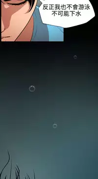 Desire King 欲求王 Ch.41~54 [Chinese]