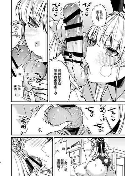 Hatsujou Bunny | 発情兔女郎