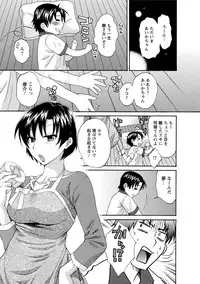 [Pon Takahanada] Love Gome! [Digital]