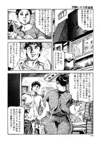 [Kasama Shirou] Kasama Shirou Sakuhin Vol. 3 Chijyoku no Kokuin