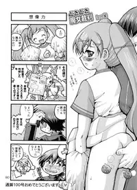 (C72) [RED RIBBON REVENGER (Various)] Tsusan dai 100 go kinen (Various)