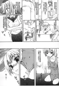 [Shinjinkun] Gakkou Shitei [Chinese]