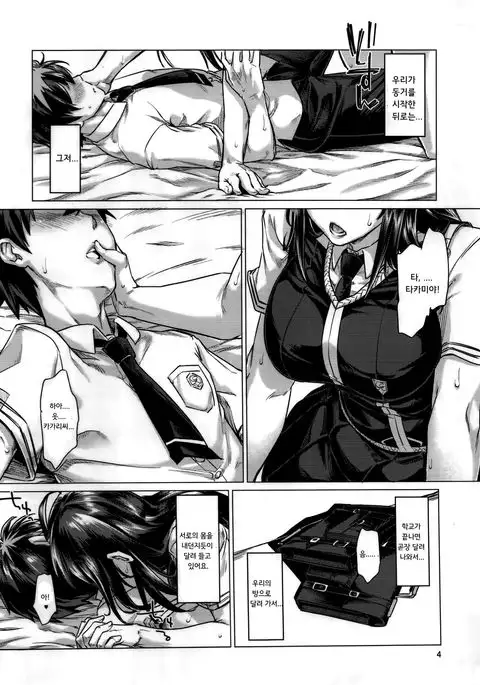 Honoo no Majo ni Oshiri Ijirareru Hon