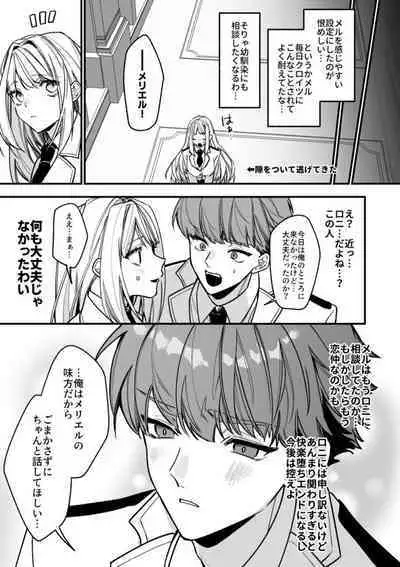 XXXX No Sekai Ni Tensei Shite Shimatta!!