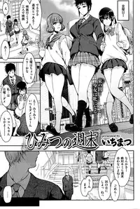 COMIC Kairakuten 2016-07