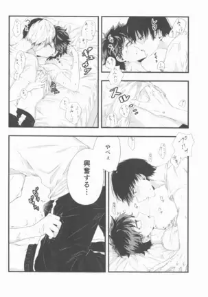 Todoroki-kun wa Taihen na Mono o Motte Kimashita.