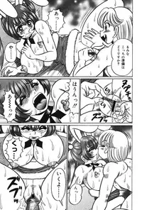 [Watanabe Wataru] Minako Sensei no Abunai Hokentaiiku [Digital]