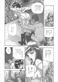 [Goya Akira] Kanojyo tachi no inmu