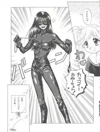 (C52) [Ganso Sonoda Ya (Various)] Chosen Ame Ver. 11 (Various)