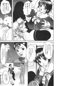 [Ijuhin808] Kuchi Dake no Onna - The woman of only the mouth