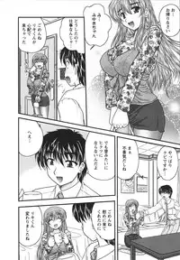 [Nanami Shizuka] Sakarikki