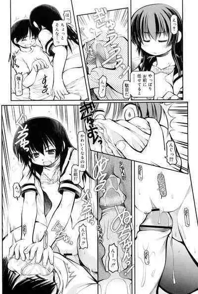 Panda Kamen no Saigo