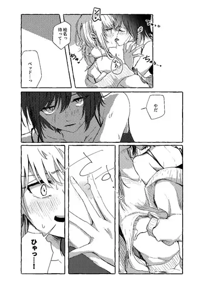 Hakoniwa no Naka no Kimi