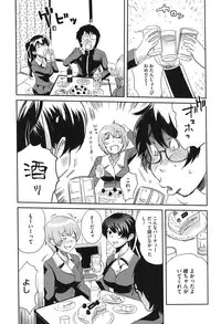 [Mitsuya] Love Now [Digital]