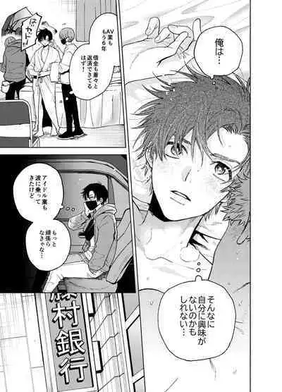 BOY x BOY IDOL COLLECTION! Vol.3