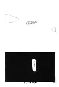 [Machino Henmaru] Nuruemon Vol.2