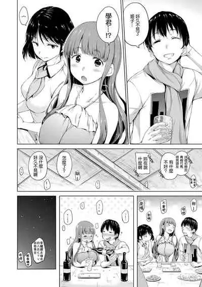 ​[Hamao] Kira Kira [Chinese] [酒歌重嵌]