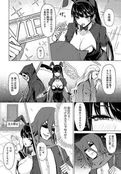 COMIC Anthurium 2023-09