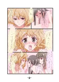 [Kuriyaniya Kanoyo] Hana saku hobiron (Hanasaku Iroha)