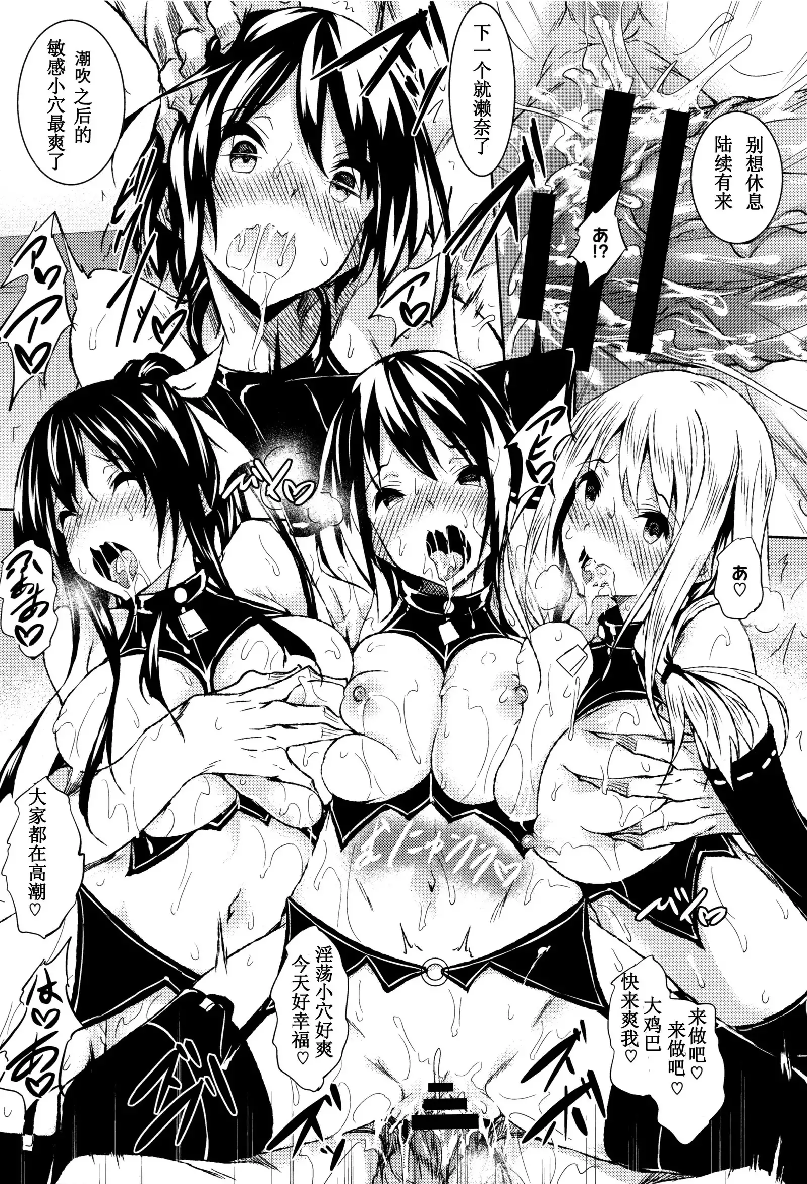 Saint Yurigaoka Jogakuen Seido-kai Ch. 7