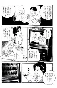 [Ken Tsukikage] Ureduma Katei Kyoushi