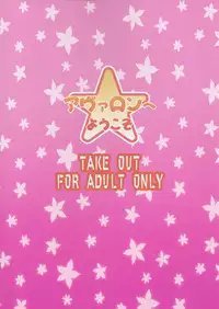 (C83) [Take Out (Zeros)] Avalon Youkoso (Kyoukai Senjou no Horizon)