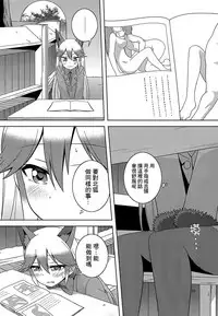 (C93)[Umenomi Gahou (Umekiti)]Kitsune no hoken taiiku(Kemono Friends)[Chinese][大友同好会]