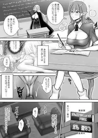 Yuri de Succubus! 2