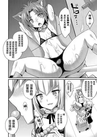 Aigan Pet no Shitsukekata