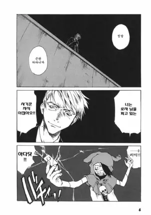 TOKYO RED HOOD Vol.03 -1