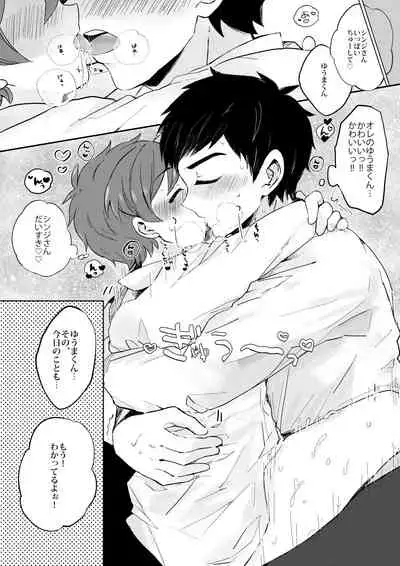 [Laniporte (Wamibanta)] Papa ni wa naisho! [Digital]