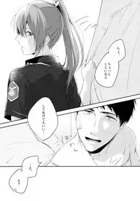 (HaruCC22) [totari (Isumimana)] sweetpain (Free!)