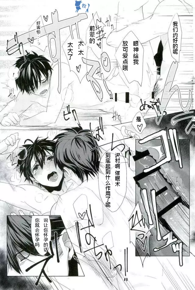 saimin ryizunn pa-ji