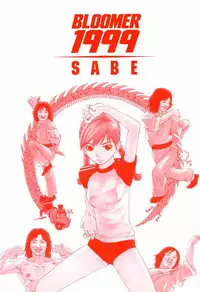 [SABE] Bloomer 1999